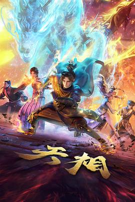 机甲战斗动漫机械花园在线观看